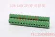 双层PCB接线端子DG/KF128-5.08mm全铜环保2P、3P拼接，整体长位