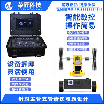 国内可拆卸型中央空调管道清扫吸尘器机器人/检测机器人厂销