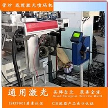 塑料管材行业激光喷码机的应用图片