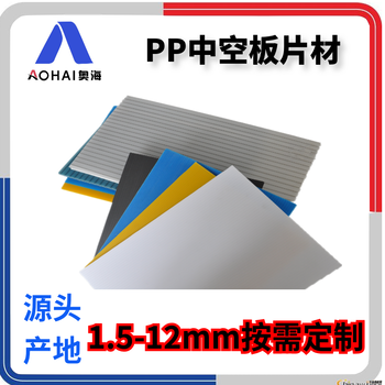 胶南中空板厂家片材PP塑料卷材品质认证万通板