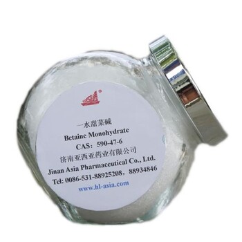 食品添加劑一水甜菜堿