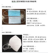 KN95口罩,CE,FDA,资质齐全,一次性防护口罩图片