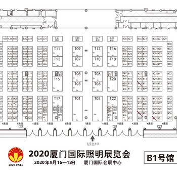 2020厦门国际照明展览会