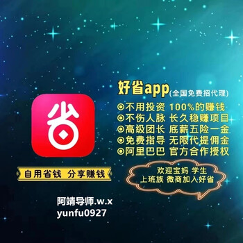 好省可以自己注册,好省app