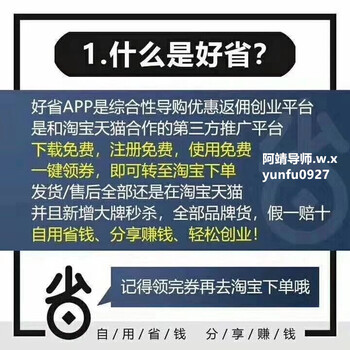 好省app的邀请口令,好省2020版本