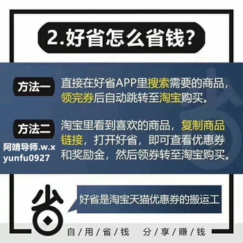 好省总部邀请口令,好省原始邀请口令