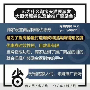 阿里巴巴合作伙伴好省,好省邀请口令填518555