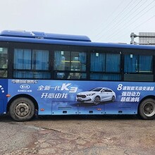 公交车广告，车身广告