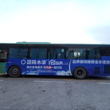 惠阳公交车广告-惠阳车身广告