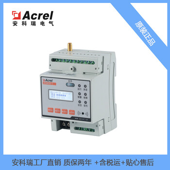 用电安全预警设备ARCM300-Z-NB(100A)漏电流监控模块