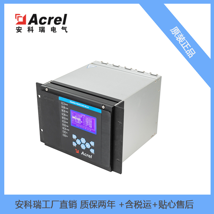 厂家集中式弧光保护装置ARB5-E扩展单元中低压母线弧光保护