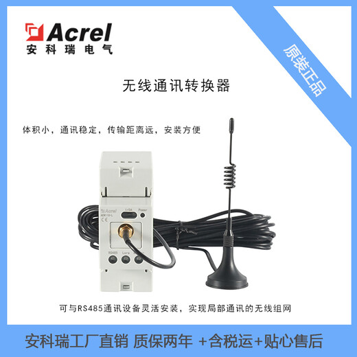 无线组网仪表AEW110-L/X无线通讯转换器可充当无线通讯中继器使用