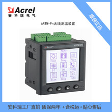 高壓柜測溫ARTM-Pn安科瑞無線測溫裝置3~35kV戶內開關柜圖片
