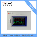 安科瑞电力监控平台Acrel-2000电力远程监控输配电线路监测