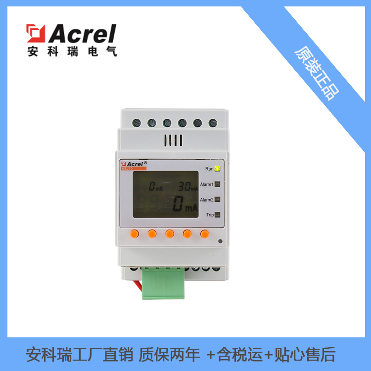 安科瑞智能电力继电器ASJ10L-LD1A剩余电流继电器导轨按键显示