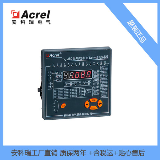 功率因数补偿控制器ARC-6/J-KT无功功率补偿低压配电系统