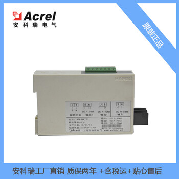 安科瑞电流隔离器BM-AI/IS模拟信号隔离器0-变为4-20mA输出