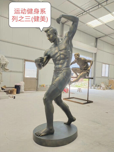 玻璃钢健美人物雕塑健美运动员雕塑图片