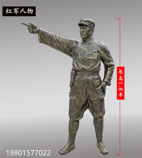 从事红军人物雕塑款式新颖,红色题材雕塑