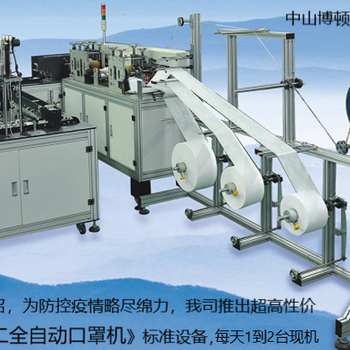 广东中山厂家一拖二全自动一次性平面口罩机3月5日始每天1到2台现机