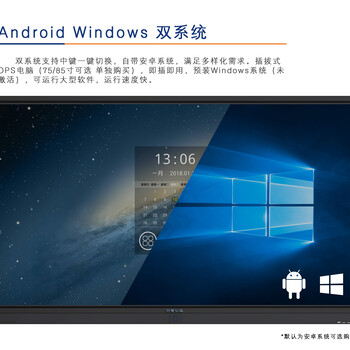 55寸教学触控一体机