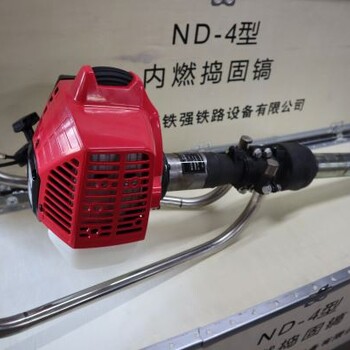 內(nèi)燃搗鎬ND-5型