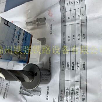 創(chuàng)恒空心鉆麻花鉆優(yōu)尼卡鋼軌鉆頭