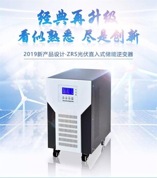 西藏直入式太阳能逆变器5000W