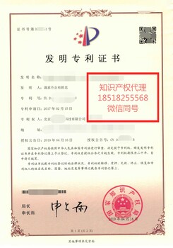 北京专利申请软著申请高新认证各项资质审批