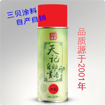 自動噴漆三貝涂料廠家可按色板訂做顏色起訂量低調色