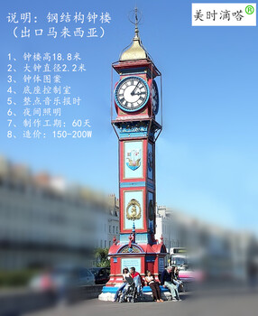 城市景觀時鐘路邊廣告牌標志鐘鋼結構鐘樓鐘塔