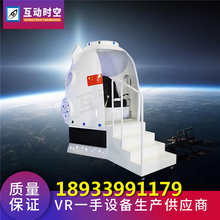 航天航空主题馆科技馆VR梦回神舟VR太空舱VR火星车VR飞机图片