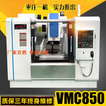 鲁南一机850立式数控加工中心VMC850加工中心厂家直销质量保障