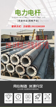 天津北辰15米水泥电线杆生产厂家