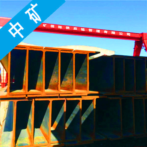 金华H型钢规格为钢贸行业传递正能量