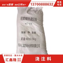 轻质半轻质浇注料厂家定制保温效果好轻度适中图片