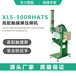 供应压铆机,XL5-500RHA5吨防压手压铆机,压铆螺母螺钉螺柱