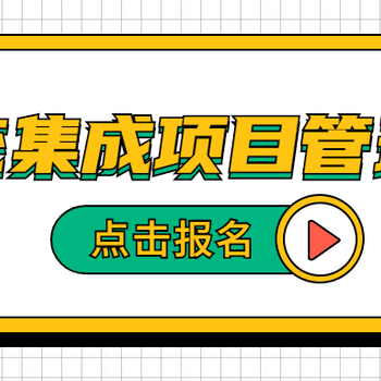 2020年系统集成项目管理师候考试时间