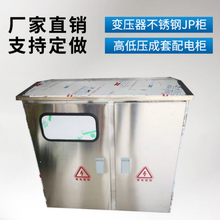 山东配电箱定制厂家图片