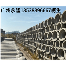 广州钢筋混凝土排水管二级国标管