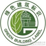 湛江市绿色建筑咨询公司湛江绿色建筑设计单位标识认证