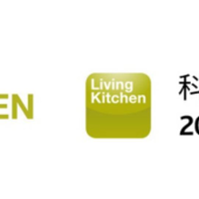 2021年年1月德国科隆国际厨房展LivingKitchen