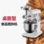 广东江门星丰食品机械桌面型食品搅拌机