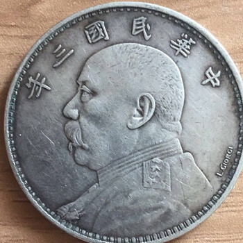 簽字版袁大頭2019年的私下拍賣價格