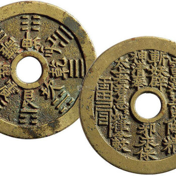 2019年山鬼花錢價(jià)格與價(jià)值