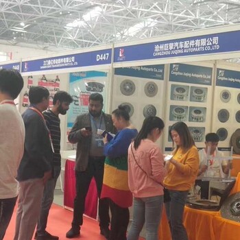2021年中國義烏汽摩配用品交易會