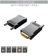 北京迷你光端机DVI光纤头厂家