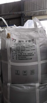 厂家压裂支撑剂覆膜陶粒砂价格便宜强度高20/40
