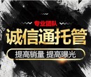 广东广州阿里托管代运营那家公司靠谱