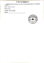 对外maoyi经营权备案登记,二类器械备案凭证登记,公司注册注销,记账报税图片